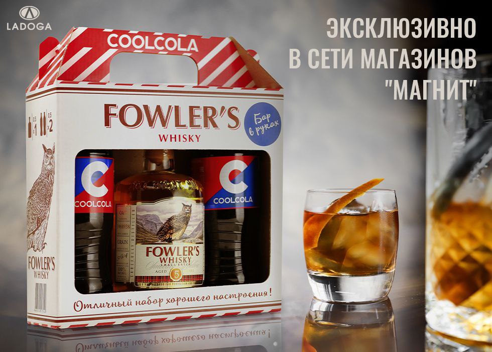 Новинка: набор Fowler’s-CoolCola в "Магните"